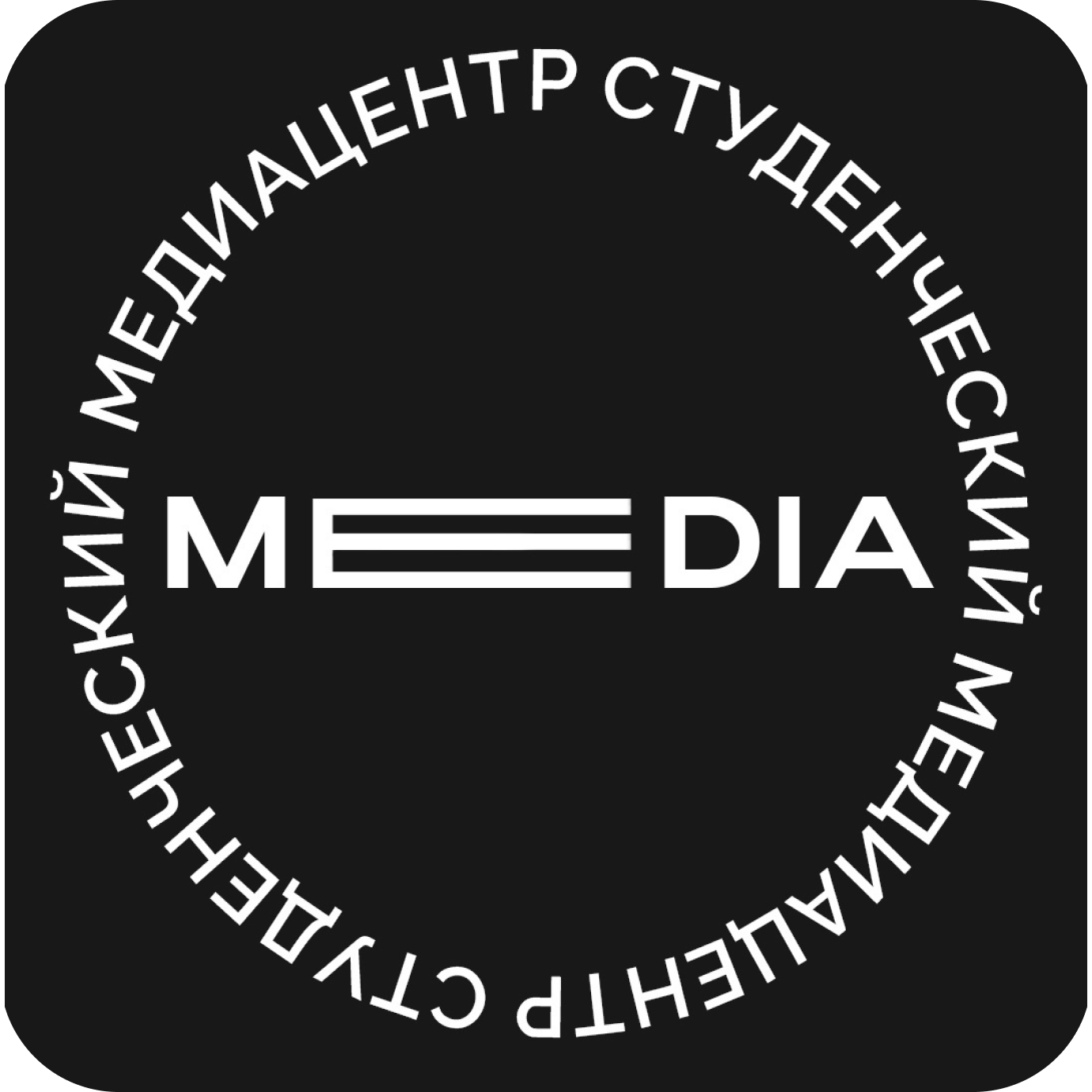 Логотип Медиацентр МГТУ им. Г.И. Носова